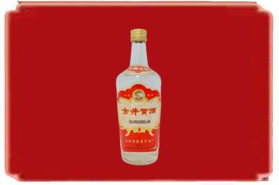 长春榆树市烟酒回收古井贡酒.jpg